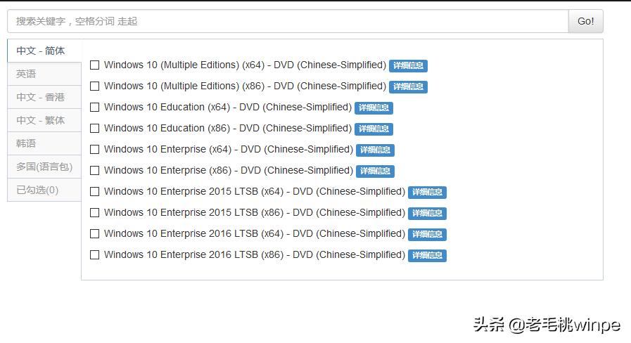 史上最良心纯净win10安装教程,如何安装纯净版win10最全攻略