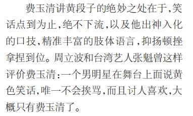 费玉清最魔性的一集,费玉强和费玉清什么关系