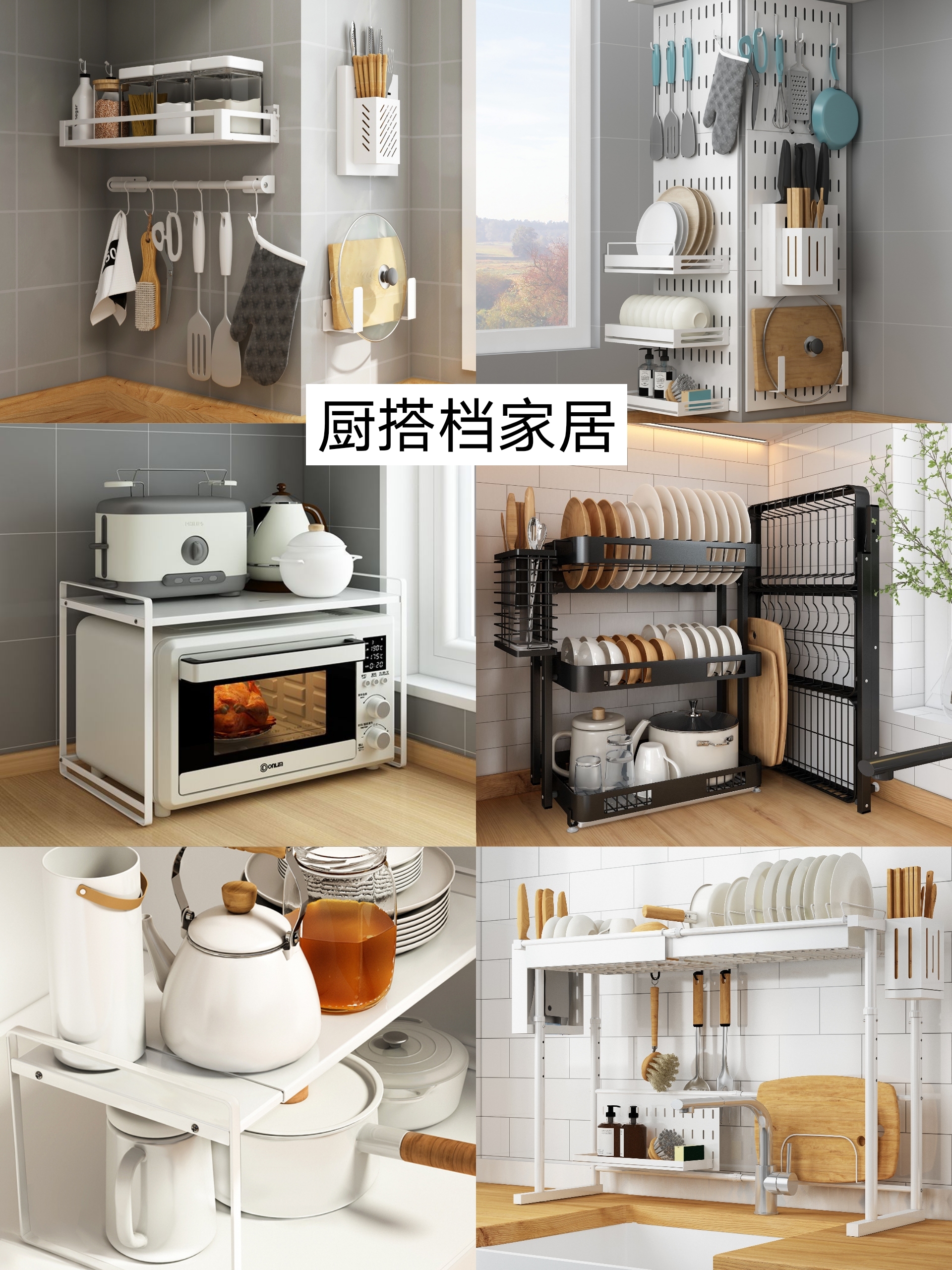 家居好物推荐厨房免打孔收纳工具,厨房收纳神器365度旋转