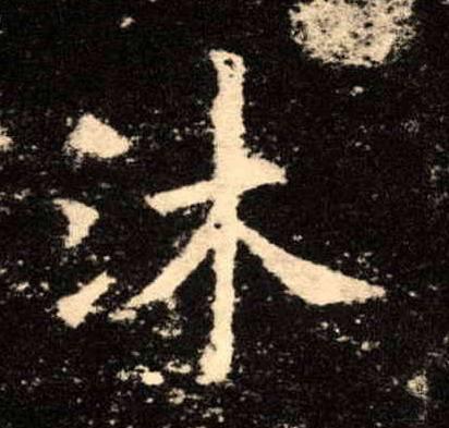 筇竹寺故事,筇竹寺历史背景