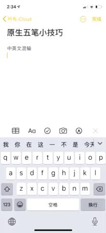 苹果手机可以五笔输入吗,苹果手机iphone五笔输入怎么操作
