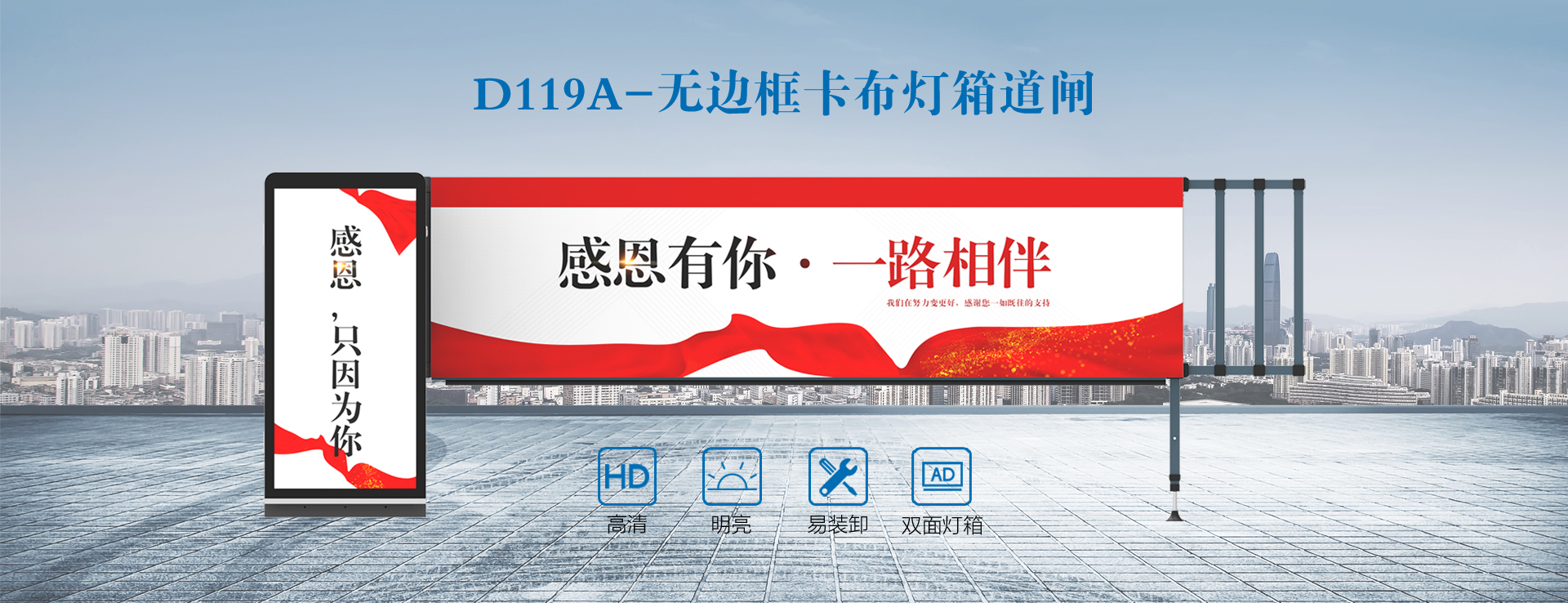 驰安科技卡布灯箱道闸全新上市,差异化路径争先户外广告传媒