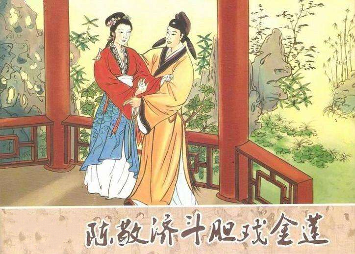 陈经济一生：贪花恋色，*香偷**窃玉，挥霍败家，终成刀下鬼