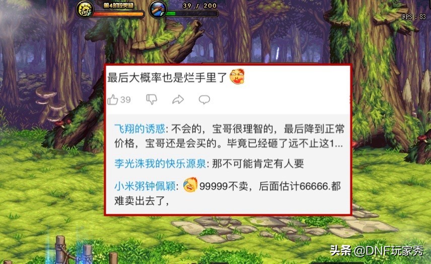 dnf更新辟邪玉交易,dnf宝哥被耍猴