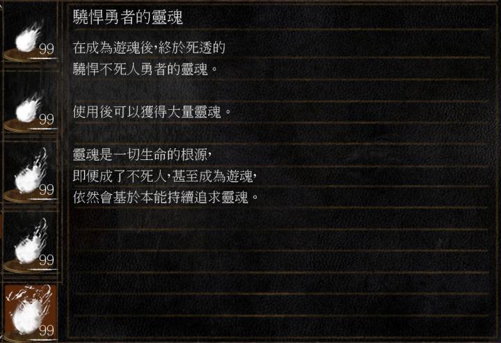 黑魂1深渊之主马努斯断尾,黑暗之魂深渊马鲁斯