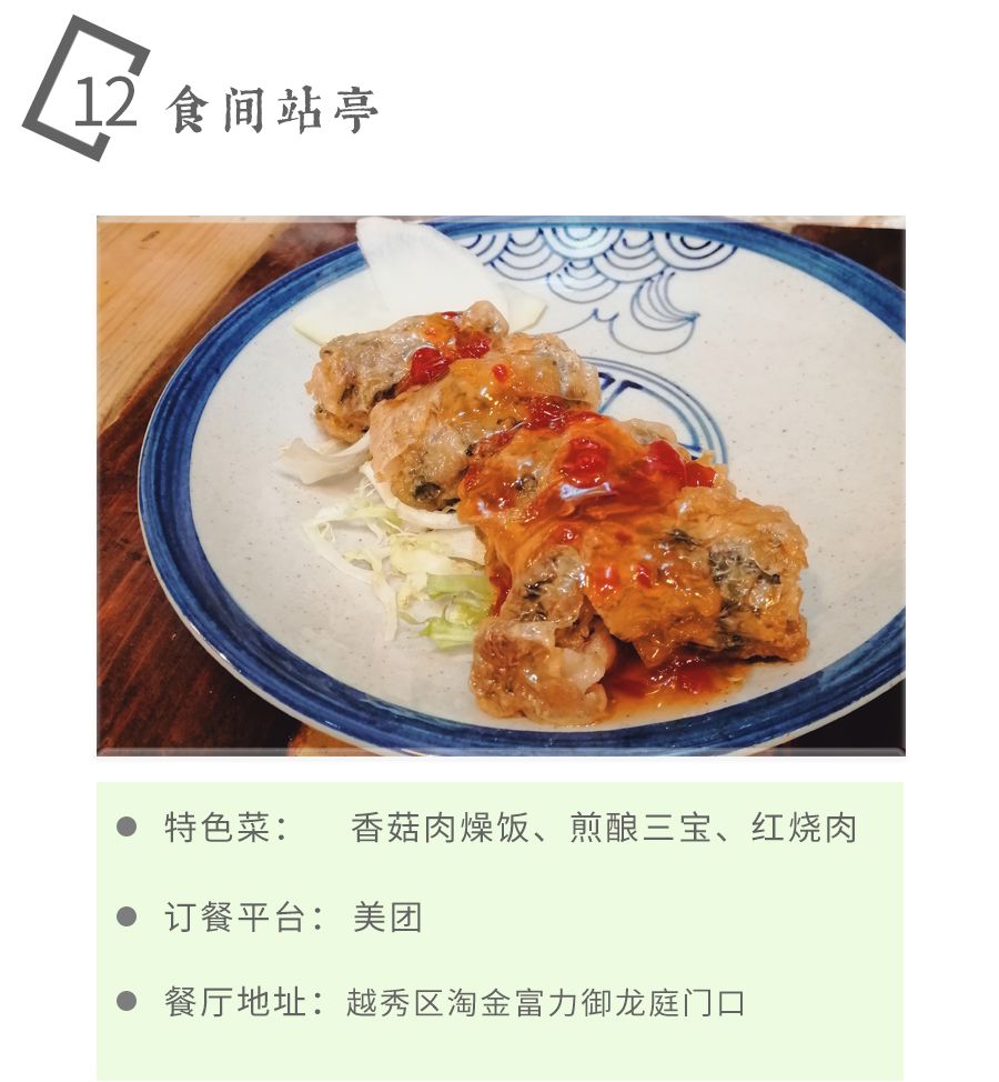 助力广州餐饮,城中外卖推荐