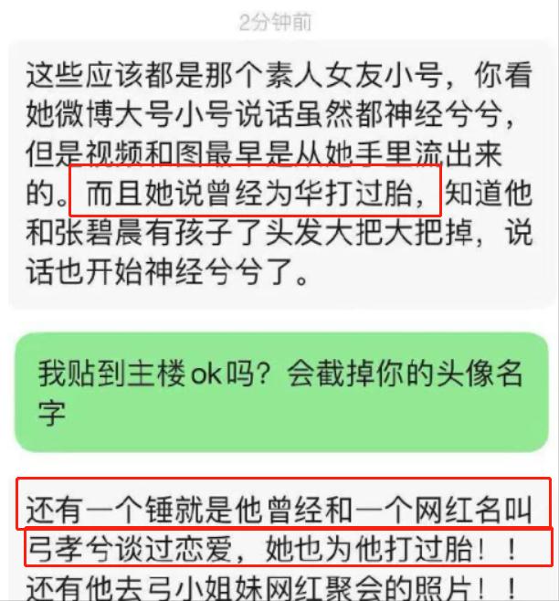 华晨宇被叫花花的原因,华晨宇被问为什么叫花花