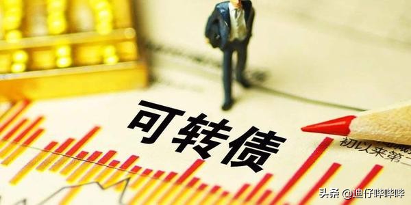 可转债打新需要什么条件,可转债打新跟股票打新区别