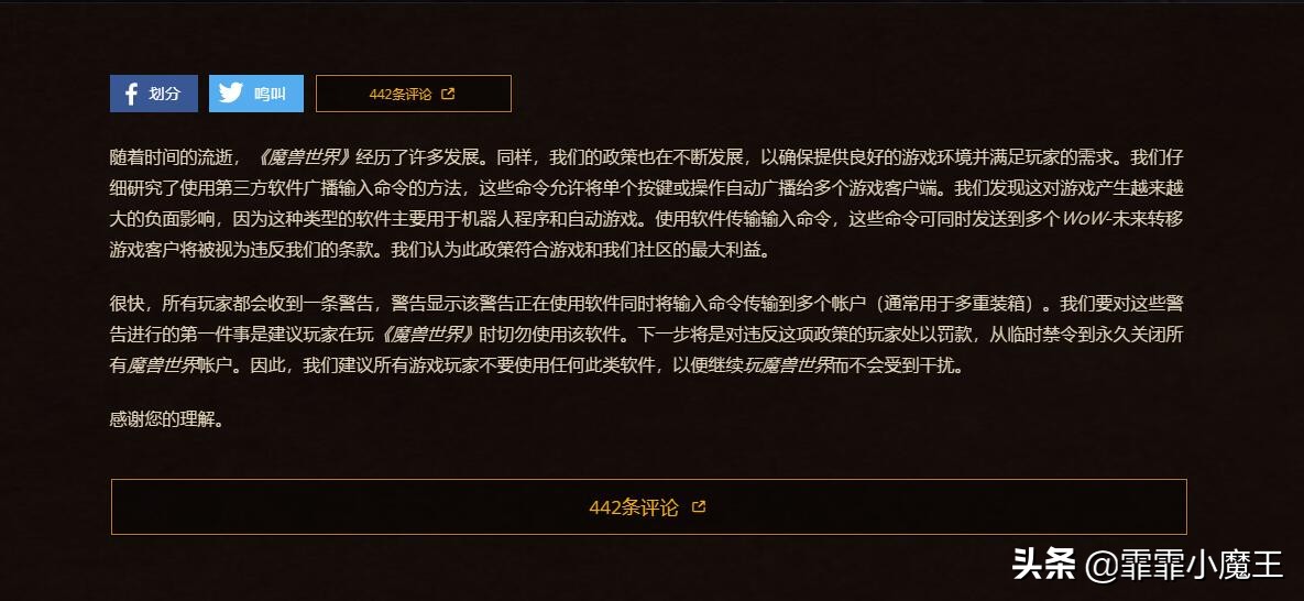 魔兽世界同步器有什么作用,魔兽世界同步器多少钱