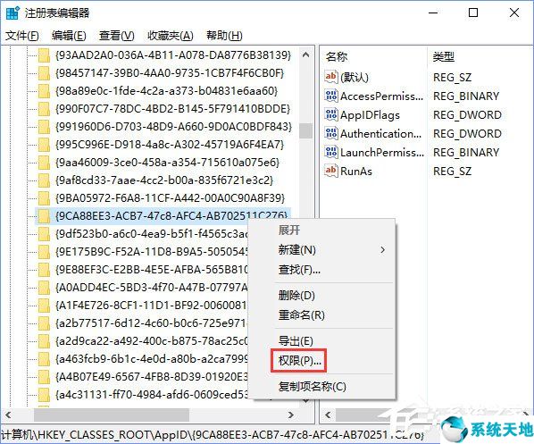 win10系统错误6008,win10系统错误代码0x0000709