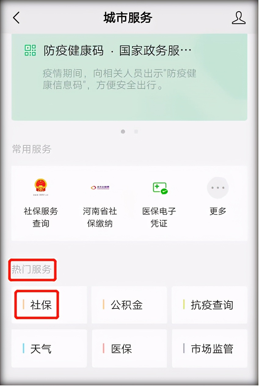 社保多地买了要不要转到一起,社保转移后怎样办理继续缴费手续