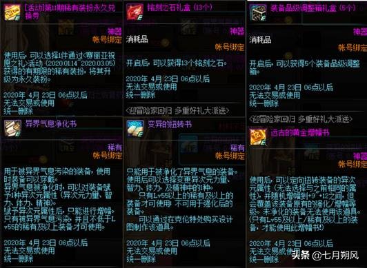 60秒看懂2.21体验服更新，永久12*器武**｜引导石｜刻印石｜2本红字书等