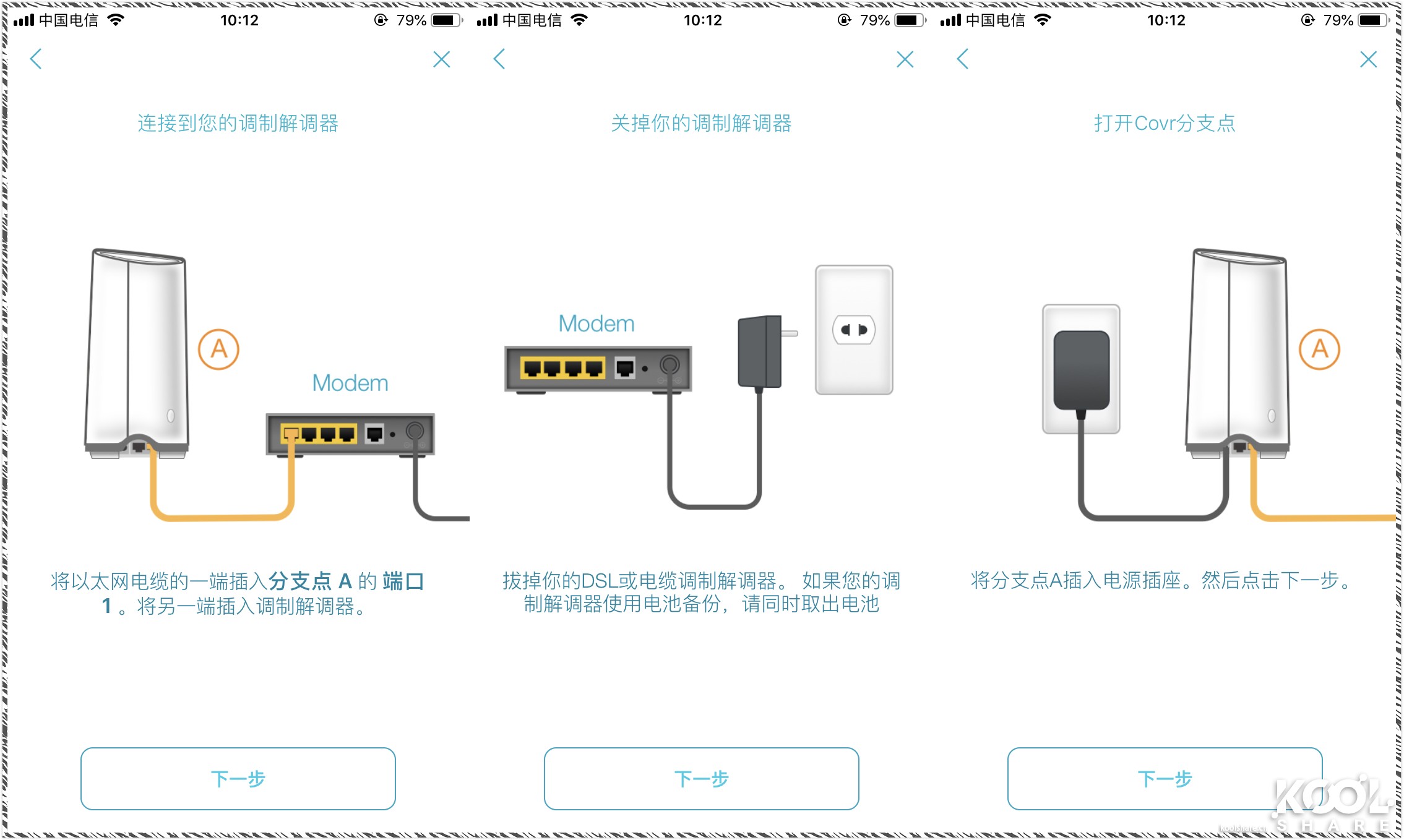 D-LINK友讯Covr-2202AC2200三频WIFIMesh系统开箱评测拆解