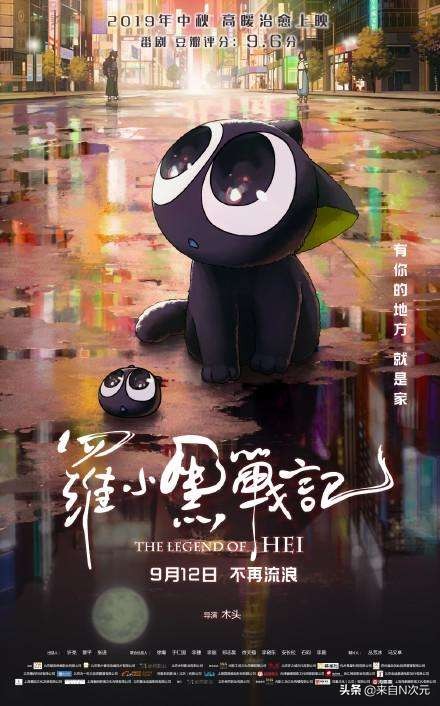 盘点罗小黑战记第39集隐藏的彩蛋,罗小黑战记几年出到28集