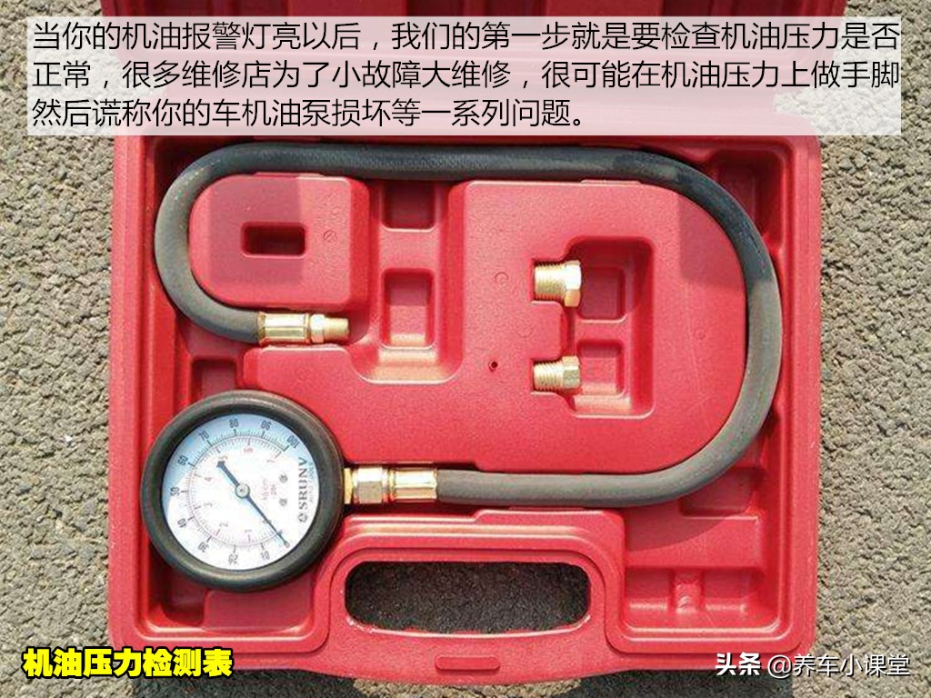 急转弯机油灯报警是怎么回事,机油灯报警还可以开多少公里