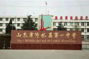 临沂最牛学校,临沂一中北校和临沂四中哪个好