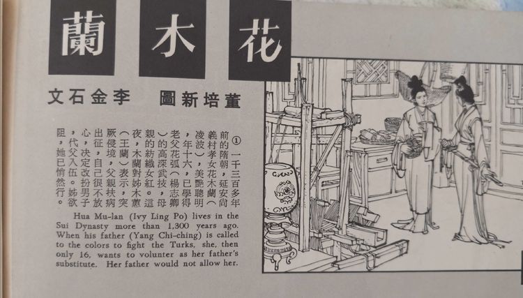 木兰诗连环画,老版木兰诗连环画