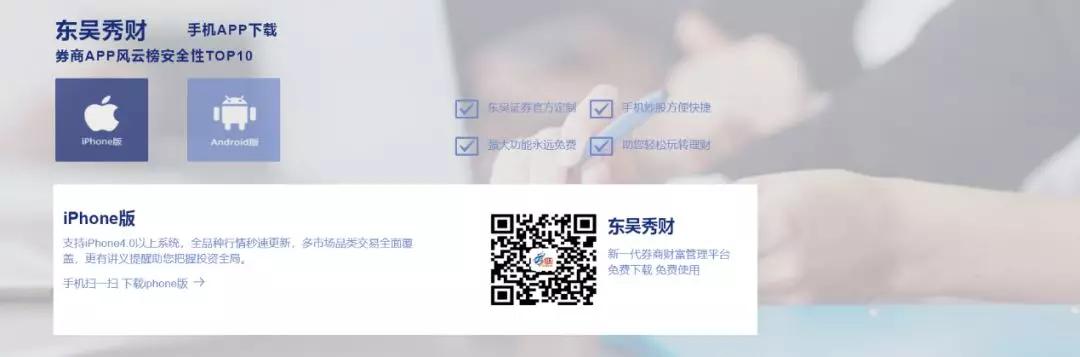 东吴证券未来牛市,东吴证券开户服务解析