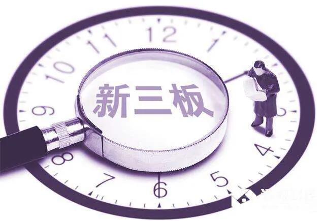 新三板精选层股票趋势,新三板的现状和发展趋势