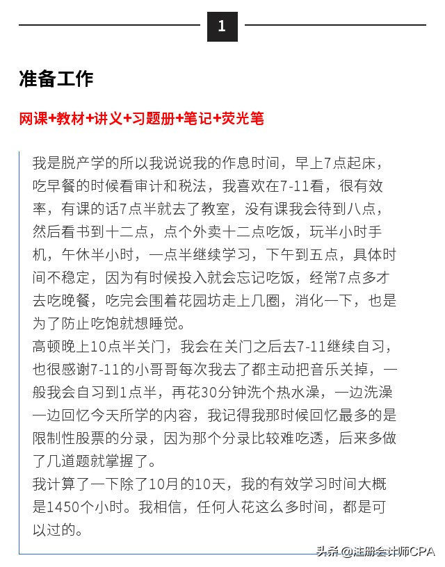 注会考试难于上青天？大专生一年过三科，是运气还是努力？