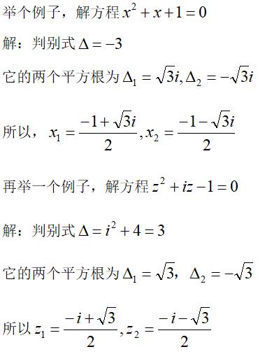 复数方程解决方法,复数方程求值