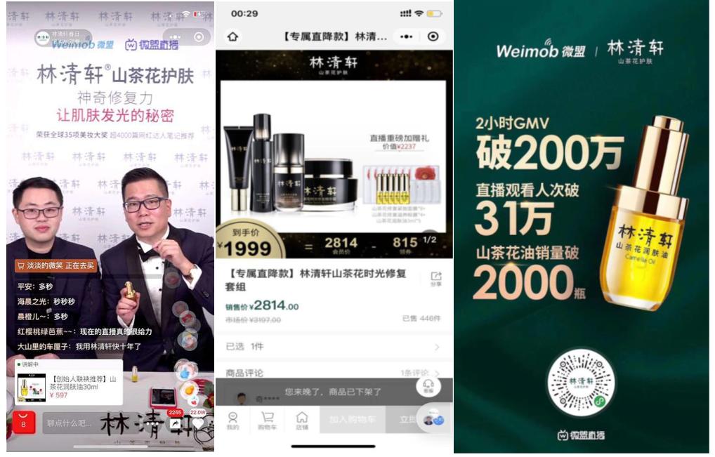 微信私域直播怎么操作,私域流量直播哪个平台最好