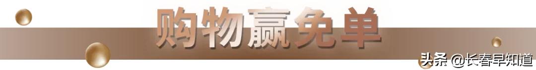 欧亚商都店庆活动时间,2021欧亚商都店庆活动