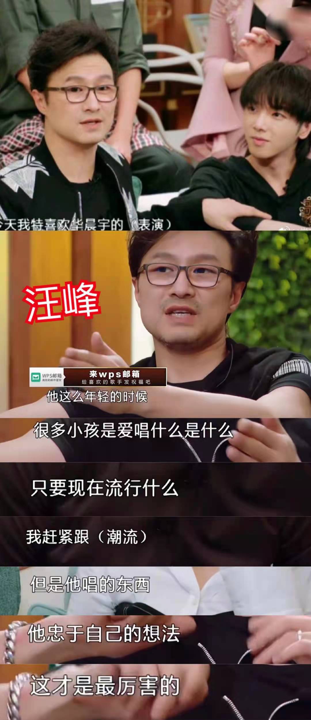 张韶涵夸华晨宇的圈内明星,华晨宇日出演唱会圈内反应