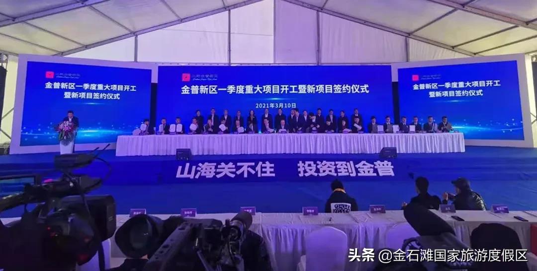 金普新区有序复工,金普新区二季度集中签约开工
