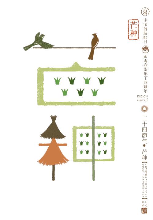 小朋友介绍24节气视频,儿童能看懂的24节气