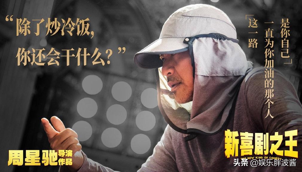 为什么只有周星驰的配角让人记住,为什么周星驰的配角容易记住