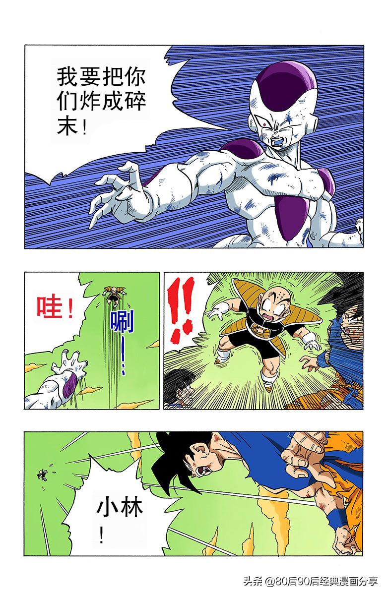七龙珠全彩版230-234话,七龙珠全彩版280-290话
