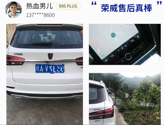 上汽荣威听听车友说心里话，谈谈最真实的用车感受