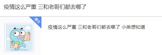 三和大神纪录版,三和大神还有吗