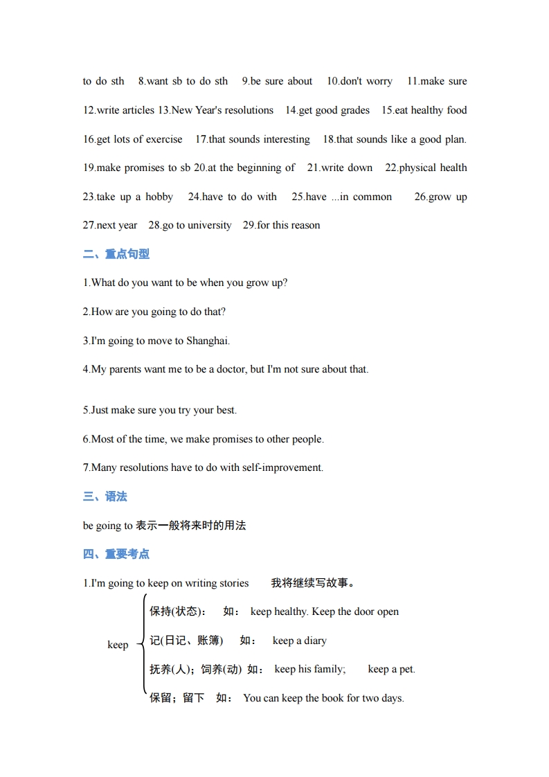 八年级上册英语第十单元2d朗读,英语八年级知识点重点归纳