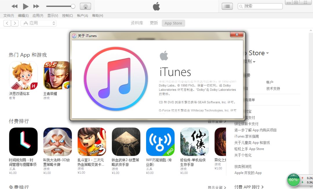 thor软件使用方法,怎么用thor下付费软件