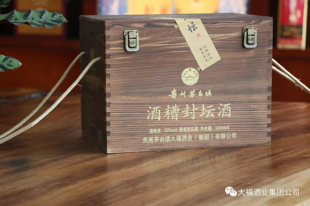 贵州茅台大福酒业集团有限公司,贵州茅台大福酒业53度酱香型白酒