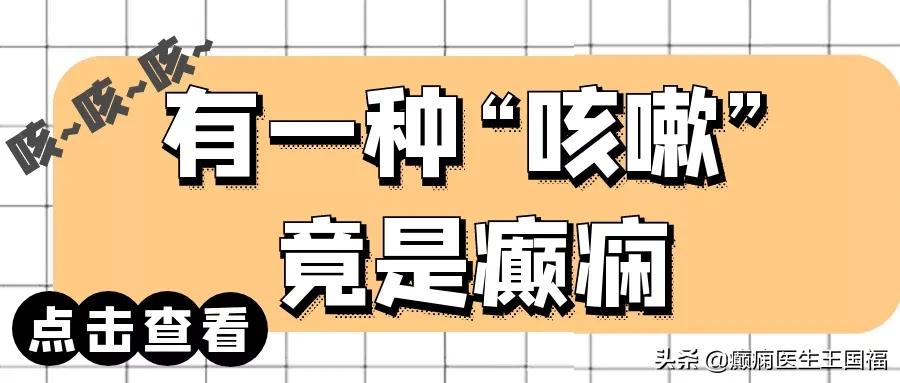 11岁男童咳嗽,11岁的男孩咳嗽三个月了