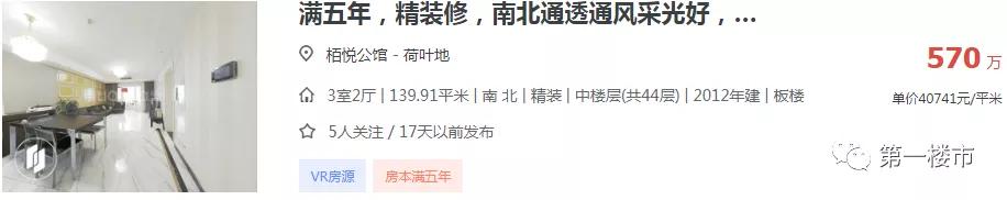 日照华润凯旋门二手房,太原华润凯旋门有卖二手房吗
