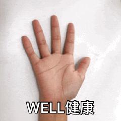 手腕使用过度,手腕痛活动受限如何康复