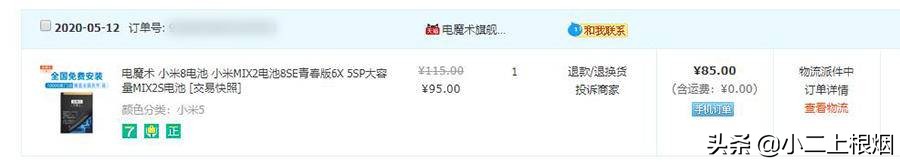 小米5手机电池不耐用怎么办,用5年的手机换了电池效果不大