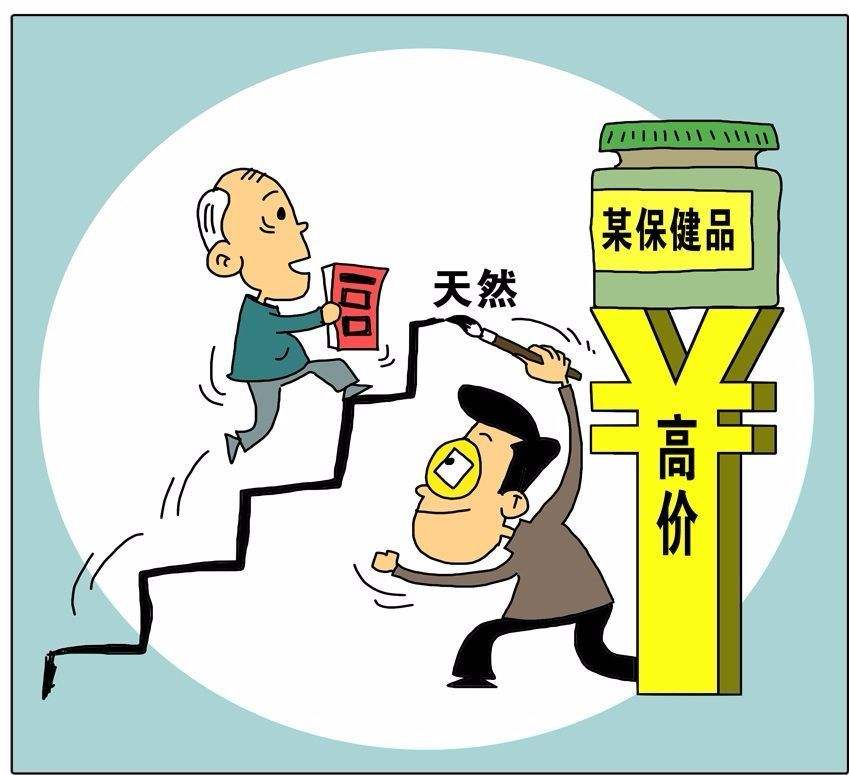 保健品全是骗人的吗,保健品真的是骗人的吗