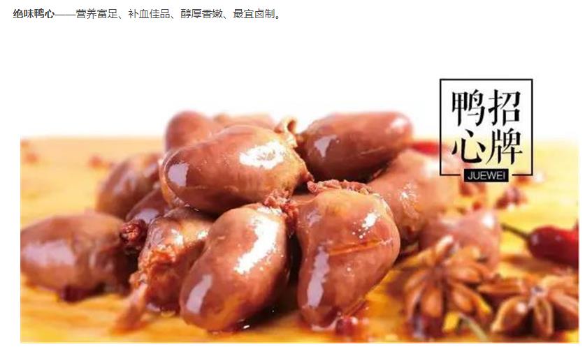 绝味鸭脖加盟赚钱吗要多少加盟费,绝味鸭脖和紫燕百味鸡加盟哪个好