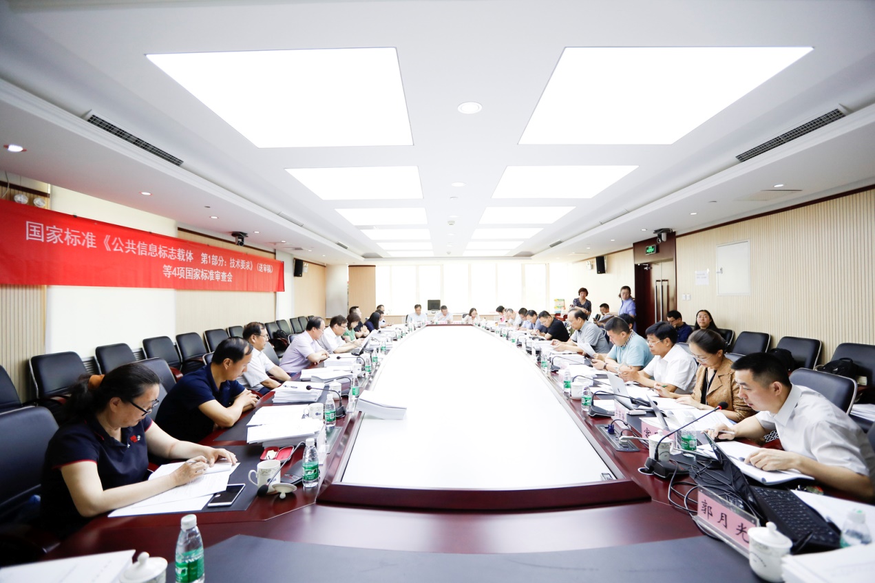 公共信息图形符号国家标准,公共信息图形符号标准