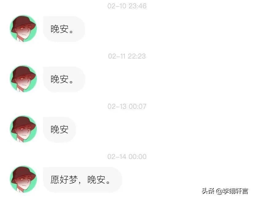 等了一晚上都没等到一句晚安,等了一夜也没等到一句晚安