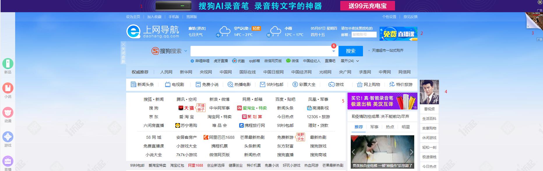 QQ浏览器的去广告插件彻底消失了,不想看广告的你该怎么办?