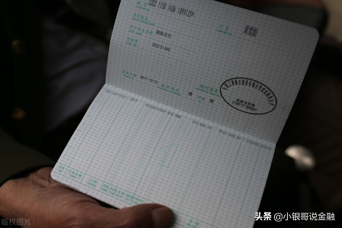 存折不知道密码能注销吗,存折不告诉密码放在别人那安全吗