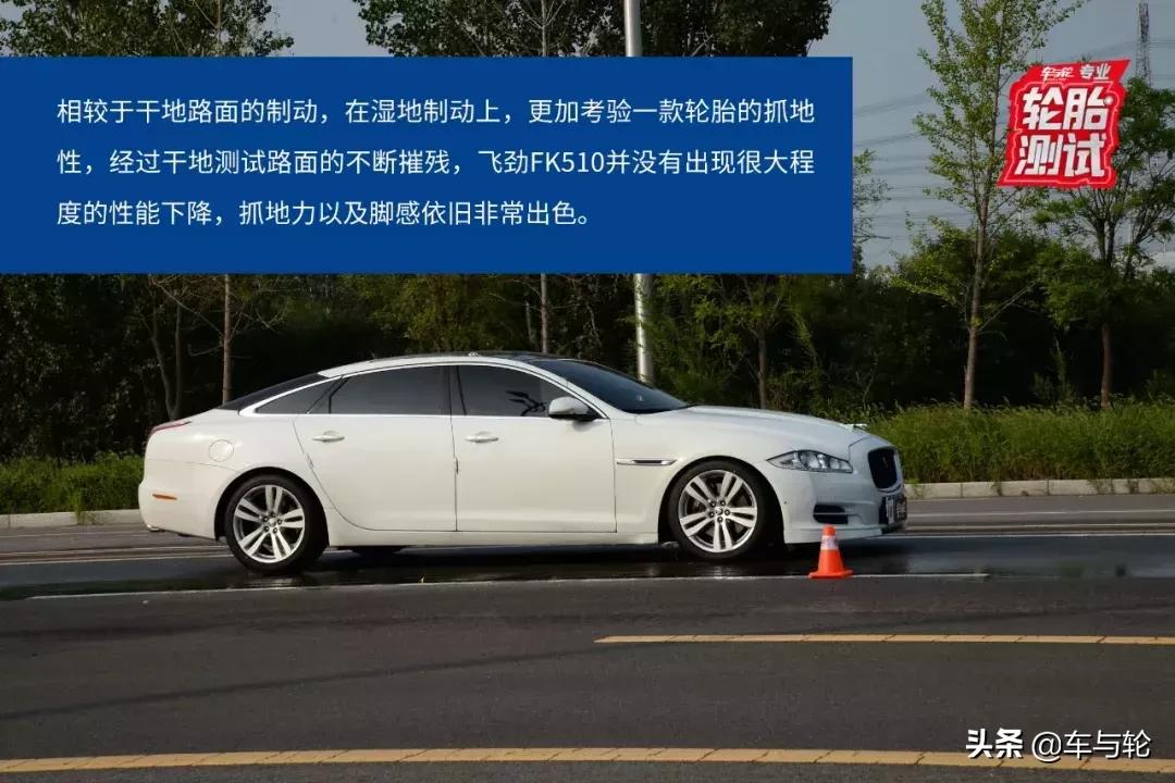 飞劲ze914和fk510哪个更强,飞劲fk510轮胎防滑和耐磨怎么样