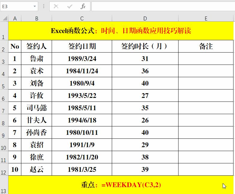 excel工作表日期递增,excel工作表中最常用的10个函数