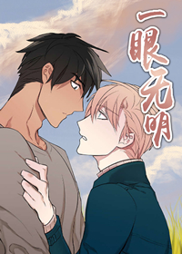 韩国多“肉”漫画：恋爱，都市，彩虹：一眼无明